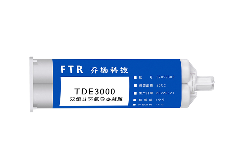 雙組份環氧系TDE3000導熱凝膠